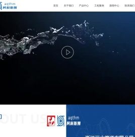浙江三水管道有限公司
