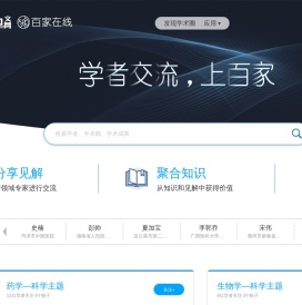 百家在线
