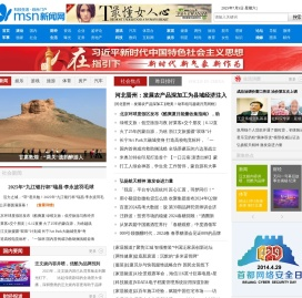 MSN新闻网