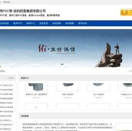 船用塑料管道