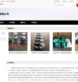上海鄂泉泵业有限公司