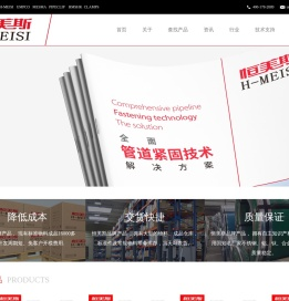 恒美斯品牌