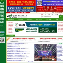 木业信息网