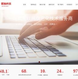 重庆紫驰科技有限公司