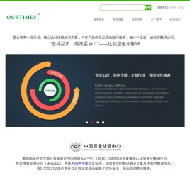 沈阳翻译公司