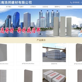 昆明加气砖