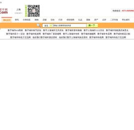 连手上海智能生活网
