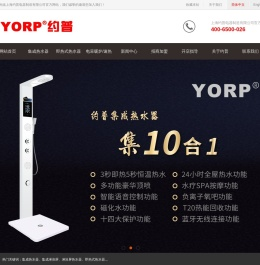 集成热水器十大品牌