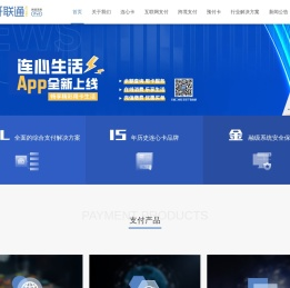 开联通支付