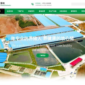 惠州市兴牧畜牧发展有限公司
