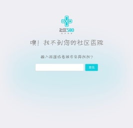 社区网站