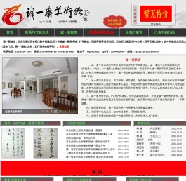 诚信画廊