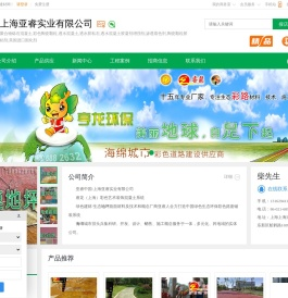 彩色陶瓷颗粒,透水混凝土,透水胶粘石,上海亚睿实业有限公司