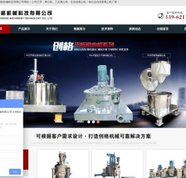江苏创格机械科技有限公司