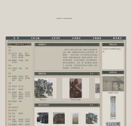 漱玉轩画廊