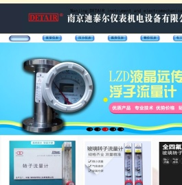 玻璃转子流量计