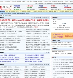新文秘网首页(文秘114网站):工作总结,个人总结,工作计划,民主生活会,不忘初心牢记使命,优秀范文,专业秘书,品质服务