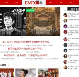 娱乐星闻网