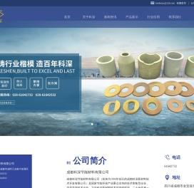 成都科深节能材料有限公司