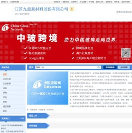 江苏九鼎新材料股份有限公司