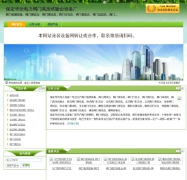 阀门检测设备