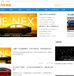 天极汽车