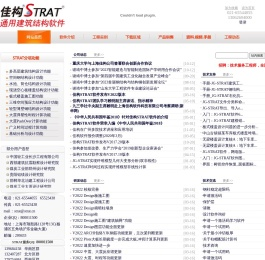 佳构STRAT