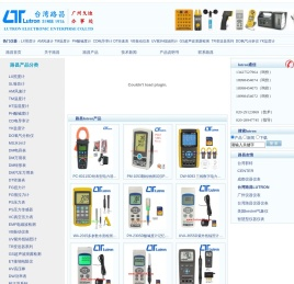 路昌LUTRON仪器