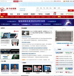 电子应用网