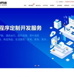 长沙网站建设