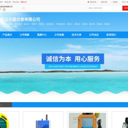 郑州君达仪器仪表有限公司