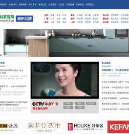 【中国十大橱柜品牌】著名厨房橱柜品牌,厨房橱柜十大品牌