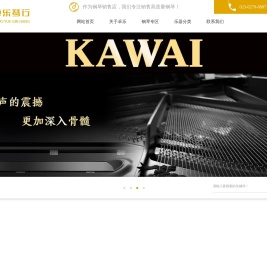 钢琴琴行就找重庆卓乐琴行