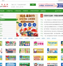 儿童小零食,宝宝小零食代理