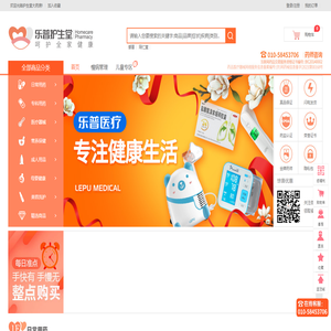乐普护生堂大药房