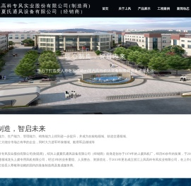 浙江上风