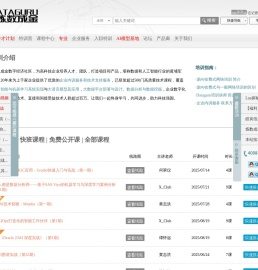 Dataguru炼数成金