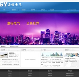 逆变电源|直流稳压电源|直流电源|充电机|逆变器【嘉诺电气】