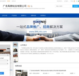 铝合金门窗,全铝家具,全铝家居,广东凤阁铝业有限公司