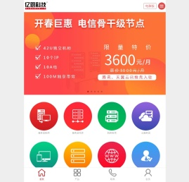 亿恩科技