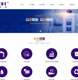 广西第三方检测机构