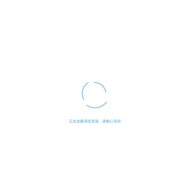 北投集团统一办公门户