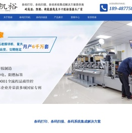 TSC条码打印机