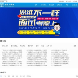 考德上教育官网