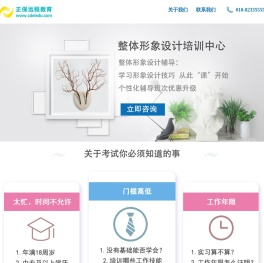 司仪培训