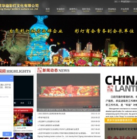 灯会
