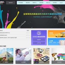 汽车漆