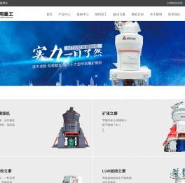工业磨粉机