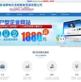 东北大米,粮食收购――吉林省桦甸市龙程粮食贸易有限公司(yuvhbnv.epyes.com)