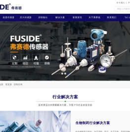 温度传感器